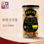 单枝日月鱼150GM±