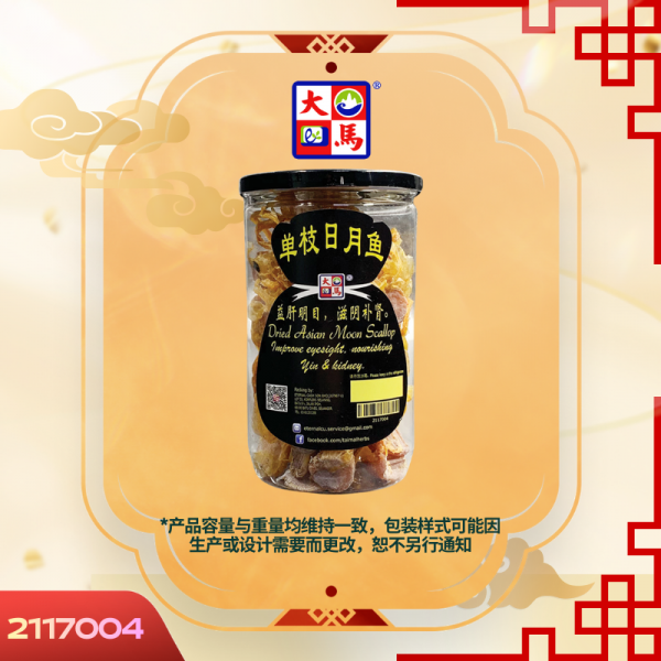 单枝日月鱼150GM±