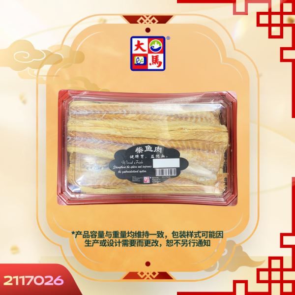 柴鱼肉200GM±