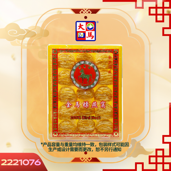 金丝洞燕球62GM±(15PCS)