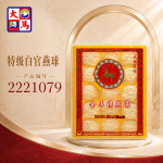特级白官燕球62GM±(15PCS)
