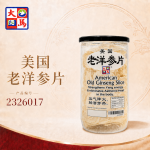 美国老洋参片20GM±X3