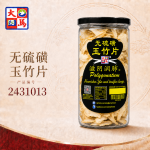 无硫磺玉竹片200GM±