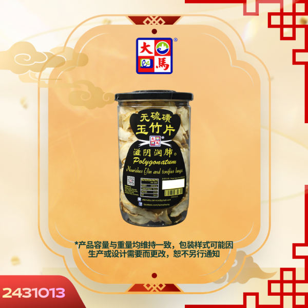 无硫磺玉竹片200GM±