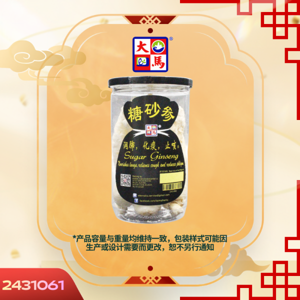 糖砂参260GM±