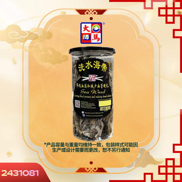 洗水海带150GM±