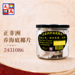 正非洲齐海底椰片60GM±