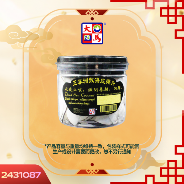 正非洲散海底椰片60GM±