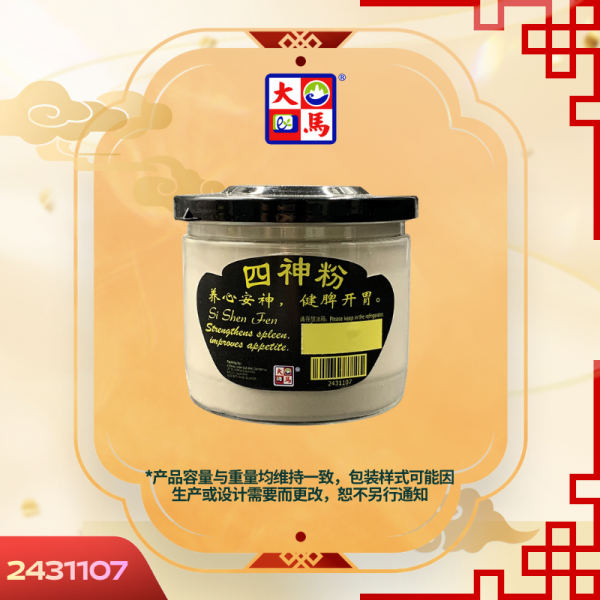 四神粉200GM±