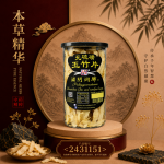 无硫磺玉竹片350GM±