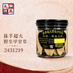 拣手超大野生甲甘草120GM±
