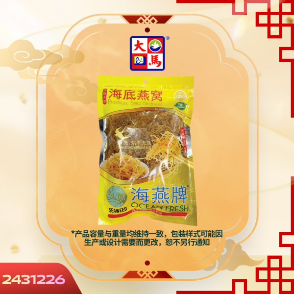 海底燕窝75GM