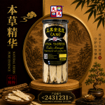 正黑金北芪(大切)220GM±
