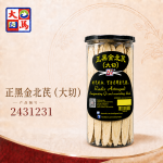 正黑金北芪(大切)220GM±
