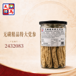 无磺超特大党参皇上皇580GM±