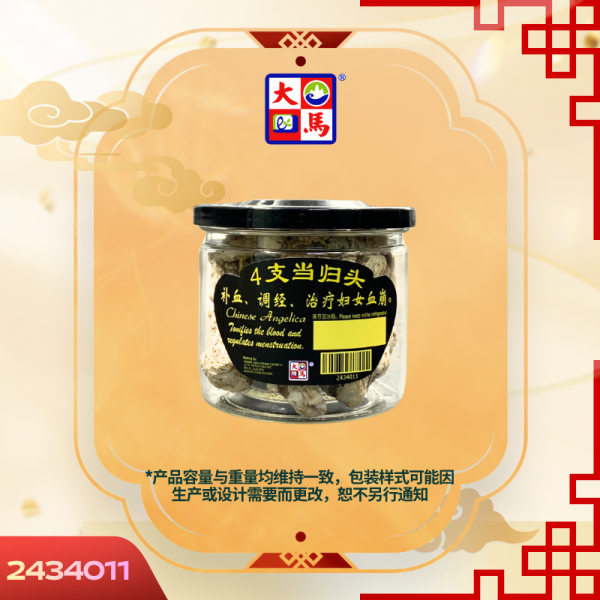 4支当归头150GM±