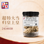 超特大当归皇上皇200GM±