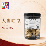 大当归皇180GM±