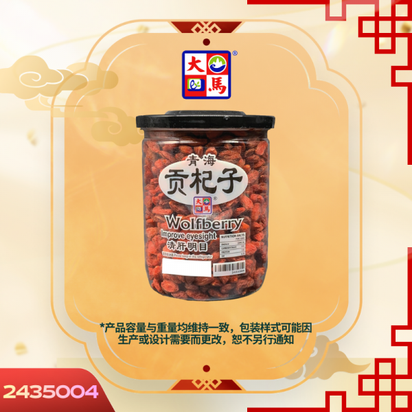 青海贡杞子300GM±