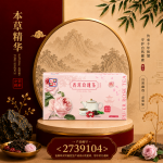 普洱玫瑰茶8GMX12