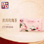 普洱玫瑰茶8GMX12