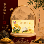 金银菊花茶6GMX12