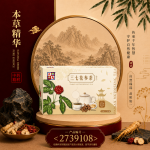 三七花参茶4GMX12