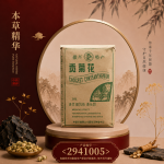 黄山贡菊花250GM