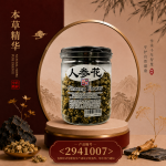 人参花76GM±