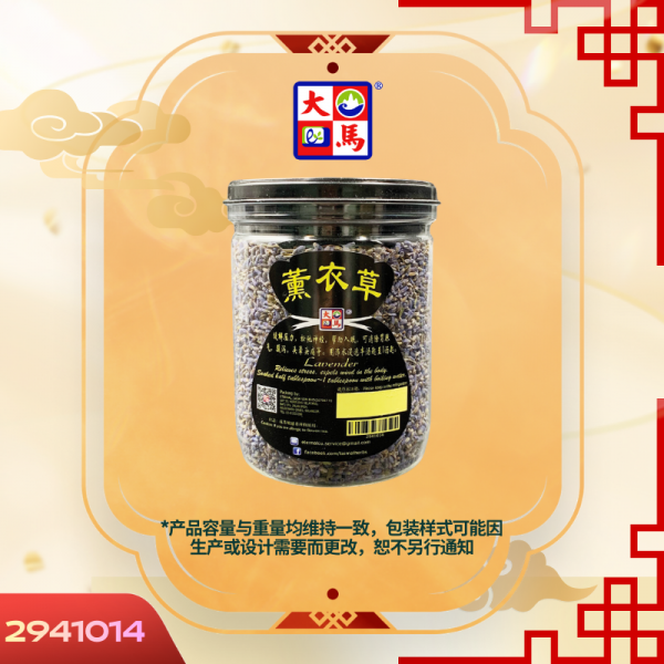 薰衣草80GM±