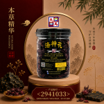 洛神花75GM±