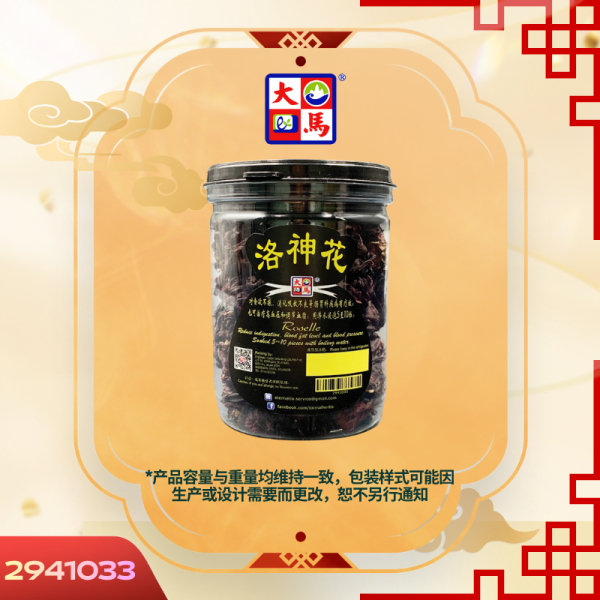 洛神花75GM±