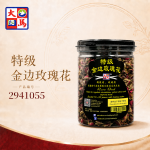 特级金边玫瑰花100GM±