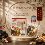 杜仲巴戟八珍汤