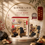 杜仲阿胶八珍汤