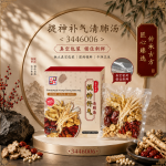 提神补气清肺汤