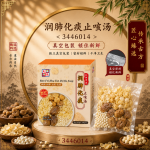 润肺化痰止咳汤