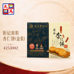 钜记原粒杏仁饼(盒装)12粒