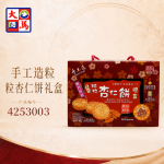 手工造粒粒杏仁饼礼盒24粒