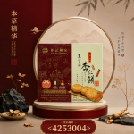黑芝麻杏仁饼12粒