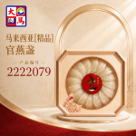 马来西亚[精品]官燕盏100GM±