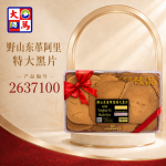 野山东革阿里特大黑片100GM±