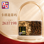 卡琪花蒂玛150GM±