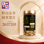 野山东革阿里黑片100GM±