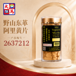 野山东革阿里黄片60GM±
