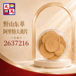野山东革阿里特大黄片200GM±