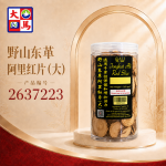 野山东革阿里红片160GM±