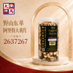 野山东革阿里黑片70GM±