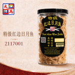 特级红边日月鱼150GM±
