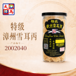 特级漳州雪耳丙80GM±